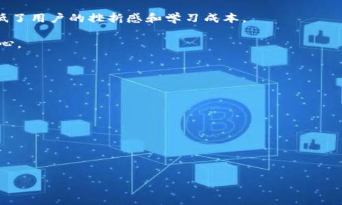 tiaotou如何在TP钱包中使用File功能，轻松管理加密资产/tiaotou
TP钱包, File功能, 加密资产管理, 数字货币, 区块链技术/guanjianci

TP钱包是一款功能强大的加密货币钱包，支持多种数字资产的管理与交易。在现代的加密资产管理中，用户越来越需要便捷的方式来管理自己的资产、确保安全，并便于交易，而TP钱包正是为了满足这一需求而生的。在TP钱包中，有一个重要的功能即为“File”功能，用户可以利用这一功能高效地管理自己的加密资产。本文将深入探讨TP钱包中的File功能，并逐步解答6个相关问题，帮助用户更好地理解和使用这一强大的工具。

一、什么是TP钱包的File功能？
TP钱包的File功能是一个用来存储和管理用户加密资产的工具。用户可以将各种数字资产通过文件的方式进行存储，以便更好地进行管理和查看。该功能不仅允许用户查看持有的资产，还可以方便用户进行交易、转账等操作。File功能大大简化了传统资产管理的复杂性，让用户能更直观地看到自己的数字资产情况。

此外，TP钱包的File功能支持多种币种和代币的管理，用户可以在一个平台上管理不同的数字资产，提升了资产管理的效率。该功能与TP钱包的安全特性相结合，为用户提供了多重安全保护，使用户的数字资产更加安全无忧。

二、如何使用TP钱包的File功能？
使用TP钱包中的File功能相对简单，用户只需按照几个步骤，就可以轻松管理自己的加密资产。首先，用户需要下载并安装TP钱包应用，创建自己的账户。通过设置强密码及启用双重身份验证，确保账户的安全。

在创建完账户后，用户可以找到File功能所在的界面。在该界面中，用户可以查看当前持有的所有数字资产，并可以选择进行转账、交易等操作。用户只需简单选择对应的资产，然后输入转账金额及接收地址，便可完成交易。

TP钱包的File功能还允许用户导入或导出钱包文件，用户可以选择将自己的资产文件导出到安全的地方，也可以选择从安全的地方导入钱包文件，以便恢复或查看资产。这使得管理和迁移资产变得极为方便。

三、TP钱包的File功能相比其他钱包的优势是什么？
TP钱包的File功能相较于其他数字钱包有几个明显的优势。首先，用户界面简洁友好，上手容易。即使是新手用户，在使用过程中也能快速找到所需功能，减少学习成本。其次，TP钱包支持多种类型的数字资产，用户只需一个钱包便可管理所有资产，从而避免了多钱包管理的复杂性。

安全性是TP钱包的另一个突出优势。TP钱包采用了高度安全的加密技术，以确保用户资产的安全无忧。结合File功能的使用，用户可以在保证安全的情况下，轻松查看、管理自己的资产。

此外，TP钱包还时常更新和完善自身的功能，用户可以享受到持续的功能和用户体验提升，这一点使得TP钱包始终保持竞争力。

四、TP钱包的File功能如何确保用户资产的安全？
TP钱包的File功能在设计时充分考虑到了用户资产安全的问题。首先，TP钱包采用分层加密技术，用户的私钥和密码将被加密存储。即使是黑客攻击，也难以成功获取用户的敏感信息。

其次，TP钱包鼓励用户启用双重身份验证功能。通过双重身份验证，即便是获取了密码，黑客也仍需通过第二道防线，进一步提升账户安全性。此外，TP钱包还具有防止恶意软件攻击的机制，确保用户的资产不受威胁。

为了进一步保护用户的文件数据，TP钱包提供了本地备份功能。用户可以将钱包的备份文件存储在安全的地方（如外部硬盘或加密云存储），在需要时可以快速恢复。这种设计使得即使出现意外情况，用户的资产也能得到保障。

五、File功能对新手用户有哪些帮助？
对于新手用户而言，TP钱包的File功能提供了简单直观的资产管理方案。用户无需了解复杂的区块链和加密货币知识，只需通过简单的操作步骤，即可实现对数字资产的查看与管理。

File功能的设计使得用户可以轻松查看所有持有的数字资产及其当前价值，帮助用用户更好地制定投资决策。同时，简化的转账和交易流程，让新手用户在入门之初能够顺利完成各类操作，降低了用户的挫折感和学习成本。

另外，TP钱包提供的安全备份功能，可以降低新手用户因操作失误造成资产损失的风险。通过定期备份，用户可以确保在设备损坏或丢失时仍能恢复自己的资产，大大提高了新手用户的操作信心。

六、使用TP钱包的File功能需要注意哪些事项？
在使用TP钱包的File功能时，用户需要注意几个关键事项。首先，务必妥善保管自己的密码及私钥。若密码遗失，用户将无法访问自己的账户，而私钥丢失则可能导致资产无法恢复。

其次，用户在转账或交易时，需要仔细确认接收地址和交易金额，以避免不必要的损失。建议多次核对接收地址，确保安全性。此外，在进行大额转账时，可以先进行小额测试，以确认一切正常。

另外，定期检查和更新TP钱包的安全设置也非常重要。确保启用双重身份验证，并及时更新应用版本，以获取最新的安全补丁和功能更新，以最大程度地保障账号安全。

总之，TP钱包的File功能为用户提供了一个方便、安全的资产管理方式，通过合理使用该功能，用户可以更好地管理自己的数字资产，享受数字货币市场的乐趣。

以上是对使用TP钱包以及其File功能的相关解读，希望能对您在数字资产管理中提供帮助。如您还有其他问题，欢迎咨询。