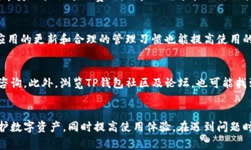   怎样注册TP钱包冷钱包？一步步指导及常见问题解答 / 

 guanjianci TP钱包, 冷钱包注册, 数字货币安全, 钱包使用教程, 区块链技术 /guanjianci 

什么是TP钱包？
TP钱包是一款流行的数字货币钱包，它专注于为用户提供安全、方便的数字资产管理体验。作为一个多链数字钱包，TP钱包支持多种区块链资产的存储与管理，包括但不限于以太坊、比特币等主流数字货币。其冷钱包功能可以为用户提供更高水平的安全性，尤其是在存储大额资产时，冷钱包的离线特性能够有效防止黑客攻击和信息泄露。

冷钱包的定义及其重要性
冷钱包是与网络隔绝的数字资产存储方式。与热钱包（在线钱包）不同，冷钱包可以大幅降低黑客攻击的风险。由于冷钱包不会直接连接到互联网，因此用户的私钥不会被黑客窃取。对于持有大量数字资产的用户，使用冷钱包被认为是更加安全的选择。

注册TP钱包冷钱包的步骤
注册TP钱包冷钱包实际上是一个相对简单的流程。以下是详细的步骤介绍：
ol
listrong下载TP钱包应用：/strong用户需要从官方网站或官方应用商店下载TP钱包的移动应用。确保下载的是最新版，以避免安全漏洞。/li
listrong创建钱包：/strong打开应用后，用户会看到“创建新钱包”的选项。选择此选项并按照提示进行操作，包括设置复杂的密码和备份助记词。/li
listrong备份助记词：/strong助记词是恢复钱包的重要信息，请务必妥善保存并不要与他人分享。TP钱包通常会提示用户在安全的地方写下助记词，并在之后进行验证。/li
listrong冷钱包设置：/strong在创建完钱包后，用户可以根据应用的提示设置冷钱包功能。这个流程可能会涉及到将离线设备（如USB设备或硬件钱包）与TP钱包进行配对。/li
listrong完成注册：/strong按照指引完成所有步骤后，用户就成功注册了TP钱包冷钱包。接下来可以开始转入数字资产。/li
/ol

使用TP钱包冷钱包的优势
使用TP钱包的冷钱包有以下几个显著优势：
ul
listrong安全性高：/strong由于冷钱包不与互联网直接连接，可以有效防止黑客的攻击，保护用户的私钥和资产安全。/li
listrong资产管理方便：/strongTP钱包不但支持多种主流币种，还提供了友好的用户界面，便于用户进行资产的管理和交易。/li
listrong兼容性强：/strongTP钱包能够支持多种链上的资产，用户可以轻松管理不同类型的数字货币，无需下载多个钱包应用。/li
listrong用户隐私保护：/strongTP钱包不要求用户提供过多的个人信息，这在保证用户资金安全的前提下，也能够很大程度上保护用户隐私。/li
/ul

如何保证冷钱包的安全性？
在注册和使用TP钱包冷钱包的时候，保护安全性是非常重要的。以下是一些有用的建议：
ul
listrong定期更新软件：/strong确保TP钱包的应用是最新版的，定期检查官方发布的更新，以修复可能存在的安全漏洞。/li
listrong使用强密码：/strong设置一个复杂且独特的密码，避免使用个人信息，增加猜测的难度。/li
listrong加强备份：/strong将助记词和钱包备份文件保存在安全的地方，比如加密的USB以及纸质备份，防止丢失或损坏。/li
listrong防止物理盗窃：/strong冷钱包的设备应妥善放置，避免被他人轻易接触。如果可能，考虑使用专用的安全存储设备来保护数字资产。/li
/ul

TP钱包冷钱包常见问题
1. 如何找回我丢失的TP钱包？
如果你丢失了TP钱包或者无法登录钱包，可以通过助记词来恢复钱包。助记词是用户在创建钱包时生成的重要信息，用户需要在界面中选择“恢复钱包”选项，输入备份的助记词，系统会根据助记词重新生成钱包。如果助记词也丢失，则无法恢复钱包，这是为什么备份助记词时需要特别谨慎。

2. TP钱包是否支持其它的数字资产？
TP钱包支持多链的数字资产，包括但不限于以太坊、ERC20标准的代币、比特币等。用户可以在应用中选择多种资产进行管理，不同于一些单资产的钱包，TP钱包让用户可以在一个界面中管理多种资产，提升管理的便利性。

3. 冷钱包适合哪类用户？
冷钱包主要适合那些持有大量数字资产的用户，特别是长期投资者或对安全性有极高需求的用户。因其提供高安全性，冷钱包成为希望最大限度地保护数字资产的理想选择。然而，冷钱包的使用相对复杂，也并不适合频繁交易的用户。

4. TP钱包的费用如何？
TP钱包的转账费用主要依赖于网络拥堵情况，与大多数数字钱包类似。在进行转账时，用户可以选择不同的手续费，以确保交易的快速确认。TP钱包本身不收取额外费用，用户只需承担网络交易费用。

5. 如何提高TP钱包的使用效率？
提高TP钱包使用效率的一个关键是了解钱包的各种功能。用户可以花时间学习如何使用不同的功能，包括转账、查看资产、添加新币等。此外，保持应用的更新和合理的管理习惯也能提高使用的流畅度。

6. 如果TP钱包出现问题，我应如何联系支持？
TP钱包提供了多种联系客服的渠道，包括官方网站的在线支持、社交媒体平台以及应用内支持通道。一旦遇到问题，用户应尽快访问官方渠道进行咨询。此外，浏览TP钱包社区及论坛，也可能找到解决类似问题的方案。

总结
TP钱包的冷钱包注册过程简单，但为了确保安全性，用户在操作中应仔细遵循步骤，并定期关注钱包的使用与管理。良好的习惯可以最大限度地保护数字资产，同时提高使用体验。在遇到问题时，也应及时咨询技术支持。通过以上步骤及信息，希望每位用户都能够安全地管理自己的数字资产，享受到数字货币带来的便利与收益。