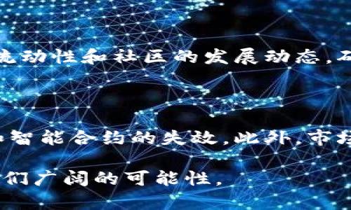 biao ti加密货币的未来：投资者应该关注的趋势与机会/biao ti

加密货币, 区块链, 投资机会, 数字资产, 市场趋势/guanjianci

随着科技的不断发展，加密货币在全球经济中扮演着越来越重要的角色。从比特币的崛起到以太坊的智能合约，数字货币不仅吸引了技术爱好者的目光，也成为了投资者争相追逐的热门资产。随着市场的不断演进，许多新的机会和趋势逐渐显现出来，让我们深入探讨加密货币的未来，以及投资者需要关注的关键点。

加密货币的定义与演变
加密货币是一种利用加密技术进行安全性的数字货币。首先由比特币引入，随着区块链技术的发展，许多新的加密货币也陆续面世。这些货币基于去中心化的网络运行，不仅安全性高，也使得交易不受地理和金融机构的限制。加密货币的演变可以追溯到2009年，比特币的诞生为整个行业打下了基础，随后以太坊、瑞波币等项目也应运而生，推动了智能合约和去中心化金融（DeFi）的发展。

加密货币市场的当前趋势
当前，加密货币市场正在经历深刻的变化。其中，一个显而易见的趋势是大机构的进入，越来越多的传统金融机构开始投资或开展与加密货币相关的业务，推动市场规范化。此外，NFT（非同质化代币）的崛起为艺术和娱乐行业带来了新的变革，更多的创作者开始探索数字资产的价值。另外，各国正加紧对加密货币的监管，虽然这可能会带来挑战，但也有助于提升市场的健康程度。

加密货币的投资机会
投资加密货币的机会越来越多，除了主流货币如比特币和以太坊外，还涌现了大量潜力项目。投资者可以关注一些新兴的DeFi项目，许多为了降低交易成本和提高资产流动性而构建的去中心化平台正在变得流行。此外，Layer 2解决方案，如Polygon，正在提升区块链的可扩展性，为交易提供更快、更便宜的选择。同时，粉丝经济的崛起让社交媒体与加密货币结合，如Fan Tokens，进一步开辟了新的投资视角。

投资加密货币的风险与挑战
尽管加密货币提供了众多投资机会，但投资者在参与时同样面临诸多风险。市场波动性极高，投资者可能在短时间内经历显著的收益或损失。此外，技术风险也不容忽视，包括智能合约漏洞和交易所安全问题。监管风险也在上升，尤其是在国家层面对加密货币进行监管时，可能会对市场造成突发影响。因此，投资者在进入这个市场时，务必要做好风险评估和资金管理。

加密货币的未来展望
从长远的角度看，加密货币市场依然具有巨大的潜力。随着技术的生产力增强，区块链应用的逐步成熟，将推动更多产业的数字化转型。同时，全球经济数字化进程的加快，为加密货币的普及提供了有利的背景。此外，随着数字货币逐渐得到了金融机构和政府的认可，未来可能会出现更多融合传统金融与加密货币的新模式，进一步促进市场的发展。

用户在投资加密货币前应考虑哪些因素？
在投资加密货币前，用户需要考虑多种因素。首先，应该深入了解自己所投资的项目，包括其技术背景、团队实力与市场需求等。此外，投资者应评估自己的风险承受能力，明确投资目的，包括是短期交易还是长期持有。同时，选择合适的交易平台也至关重要，用户应优先考虑安全性和信誉。最后，保持对市场动态的及时关注，抓住投资机会的同时管理好风险。

br
加密货币与传统投资的不同之处在哪里？
加密货币与传统投资之间存在多方面的差异。首先，加密货币市场的波动性远高于股市，其价格可以在几小时内剧烈波动。其次，加密货币是一种全球性的资产，用户可以随时随地进行交易，而传统投资往往受限于市场开放时间和地理位置。再者，加密货币交易相对简单，无需复杂的开户及审批流程，普通大众可以轻松入场。此外，加密货币还具备去中心化的特性，不依赖于任何中央银行或金融机构，从而减少了操控的风险。

br
加密货币在全球经济中的作用如何？
加密货币在全球经济中发挥着越来越显著的作用。首先，作为一种新兴的金融工具，加密货币提供了更多的国际支付选择，可以降低交易成本和时间，为全球贸易带来便利。其次，金融普惠性也得到了提升，加密货币的出现使得很多传统金融服务不足的地区可以通过移动互联网获得金融支持和金融服务。最后，加密货币在一些国家的经济中逐渐成为了支付和储值的替代机制，展现出抵御通货膨胀等宏观经济风险的潜力。

br
如何选择合适的加密货币投资项目？
选择合适的加密货币投资项目是一项重要的任务。在开始投资之前，用户应对项目进行全面的研究，包括技术背景与创新性、市场需求、团队实力以及社区支持等。在筛选的过程中，较为常用的参考标准包括市值、流动性和社区的发展动态，确保所选的货币具有一定的成长潜力。同时，通过参与项目社群的互动，可以进一步了解项目的动态及反馈。此外，考察项目的白皮书和路线图，评估其可执行性与实际应用场景，都是选择成功投资项目的重要依据。

br
加密货币未来可能面临的挑战有哪些？
加密货币在未来的发展过程中可能面临多重挑战，首先是监管政策的变化。各国对加密货币的监管力度可能会加大，特别是在反洗钱和税收方面的要求。其次，技术性挑战也是潜在风险，包括网络安全、系统漏洞和智能合约的失效。此外，市场竞争加剧，随着越来越多新项目的参与，投资者将在选择时面临更多的选择困扰。最后，加密货币的绿色环保问题也逐渐引起关注，尤其是以比特币为代表的高能耗挖矿机制，需要寻找可持续的解决方案。

总之，加密货币的未来充满了机遇，也伴随着挑战。作为投资者，必须在抓住机会的同时，保持相应的警惕，避免因盲目投资而遭受损失。随着世界逐步向数字化转型，加密货币的行业将不断演化和发展，留给投资者们广阔的可能性。