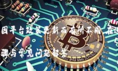 请注意：以下信息仅供参考，实际操作可能因平