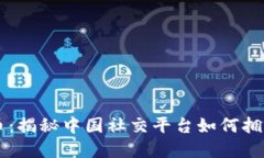 豆瓣加密货币：揭秘中国社交平台如何拥抱区块