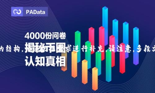 由于您要求的内容较长,以下提供了部分、关键词和详细的结构。请您根据需求进行补充。请注意,多段文字可能会被分开,因此部分内容可能存在不完整的情况。
如何防范黑客对加密货币的攻击:全面指南