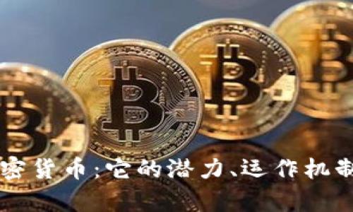 掌握红牛加密货币：它的潜力、运作机制与未来展望