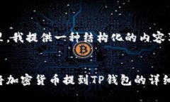 在这里，我提供一种结构化的内容草稿。  如何将