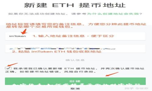 加密货币：如何掌握属于你的财富密码