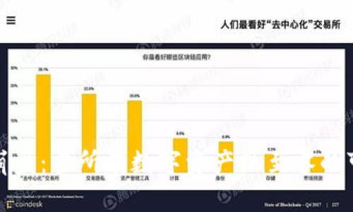 加密货币崩盘：当所有数字资产跌至零的可能性分析