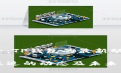 谜团解开：TP钱包的最新动态分析TP钱包最近的动