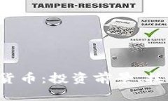 全面解析RSR加密货币：投资前景、技术特点与市