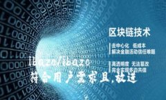ibazo/ibazo符合用户需求且，放进