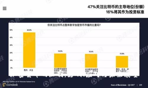 加密货币的压制：影响、应对与未来展望