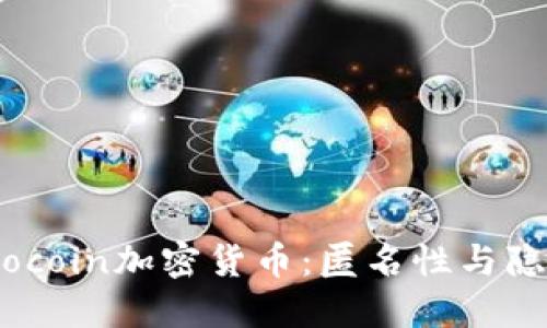 深入探讨Zerocoin加密货币：匿名性与隐私保护的未来