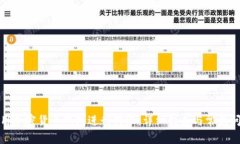 如何使用加密货币钱包进行转账：详细指南与常