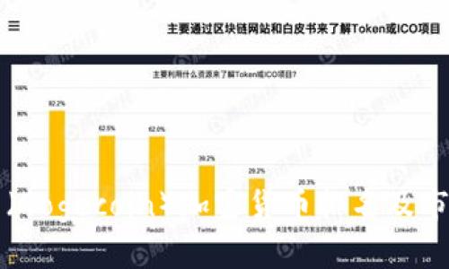 狗狗币（Dogecoin）加密货币排名及市场分析
