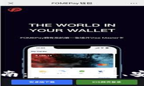 TP钱包代币交易指南：如何高效、安全地进行代币交易