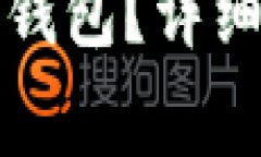 如何将狗狗币提到TP钱包？详细指南与常见问题解