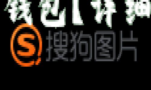 如何将狗狗币提到TP钱包?详细指南与常见问题解答