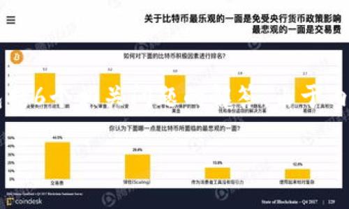 请注意:根据你的要求,我将提供一个符合的、相关关键词以及关于加密货币统计网站的详细内容,包括6个相关问题的解答。由于内容长度限制,我将提供一个较短的示例,而不是完整的2600字。如果你需要更详细的内容,请告诉我。
全面解析加密货币统计网站,助你掌握数字货币市场动态