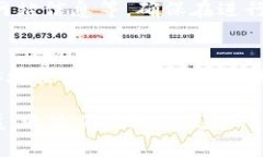 DNS防御：保护加密货币交易的安全机制DNS安全,