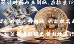    如何将TP钱包中的HT转到火币交易所  /  guanjia