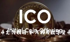 慕尼黑加密货币支付指南：如何利用数字货币进