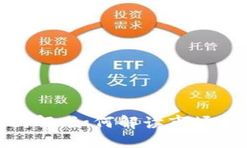 和关键词

加密货币数据图解：如何解读市场动态与趋势变化
