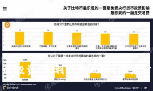 加密货币的投资：暴利还是风险？深度分析与对策