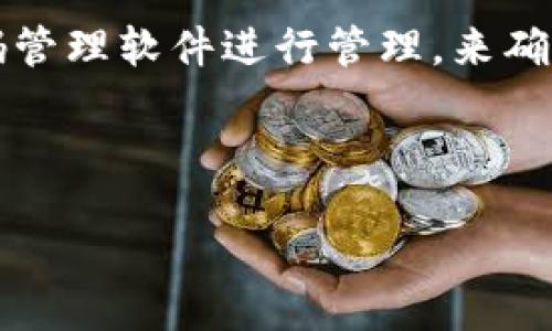  compromiso  
baiotTokenPocket钱包过期处理指南：如何安全备份与恢复/baiot 
TokenPocket, 钱包过期, 数字货币, 备份恢复, 区块链/guanjianci 

什么是TokenPocket钱包？

TokenPocket是一款智能手机应用程序，旨在为用户提供方便的数字货币存储和管理功能。作为一款多链钱包，TokenPocket支持多种区块链资产的存储和交易，包括以太坊、比特币、EOS等。用户可以使用TokenPocket进行交易、DApp交互、资产管理等功能，方便快捷，体验极佳。


TokenPocket钱包过期的原因

TokenPocket钱包过期的主要原因可能包括软件更新、钱包地址的私钥失效，或是用户未能及时备份与更新应用。TokenPocket作为一个不断演进的软件，为了安全、功能性和用户体验，定期推出新版本。如果用户未能及时更新至最新软件版本，应用可能会提示过期，从而造成无法访问或使用钱包。因此，为了保障数字资产的安全，用户应定期关注最新版本的发布，并及时更新钱包应用。


如何处理TokenPocket钱包过期问题

处理TokenPocket钱包过期问题的第一步是确认过期的原因。如果是由于软件更新过期，用户只需从官方渠道下载最新版本的TokenPocket进行安装即可。若因私钥问题导致钱包过期，用户需要通过备份恢复私钥来访问自己的账户。


为了安全起见，建议用户在使用TokenPocket时，务必提前备份私钥或助记词，并保存至安全位置。这类信息一旦丢失，可能会导致无法访问数字资产。如果用户在账户设置中启用了加密或多重身份验证，确保这些设置的完整性也是至关重要的。


如何安全备份TokenPocket钱包

备份TokenPocket钱包的主要方式有两个：私钥备份和助记词备份。私钥是用户管理和访问数字资产的凭证，而助记词是按照一定顺序生成的一组单词，用于恢复钱包。以下是备份的详细步骤：


首先，打开TokenPocket应用程序，登录你的账户。在主界面，找到设置选项，进入“导出私钥”或“显示助记词”选项。系统会要求用户输入安全密码，验证身份后，可以查看私钥或助记词。在此之后，务必将这些信息妥善保存，推荐打印出纸质备份或使用密码管理器进行安全存储，切勿将其存放于电子设备中，避免被黑客盗取。同时，确保备份地点安全，避免环境风险。


恢复TokenPocket钱包的方法

若TokenPocket钱包过期且你已备份私钥或助记词，恢复钱包相对简单。首先，下载并安装最新版本的TokenPocket。在应用主界面中，选择“恢复钱包”选项。系统将提示用户输入助记词或私钥。按照提示逐步输入信息，完成后，用户钱包将恢复到备份时的状态，包括资产与历史记录。确保在此过程中使用安全的网络环境，避免在公共Wi-Fi下进行操作。


如何确保TokenPocket钱包的安全性

为了确保TokenPocket钱包的安全性，用户需要采取一系列的安全措施。首先，确保始终使用最新版本的TokenPocket。这是因为新版本通常会修复安全漏洞，提升性能。其次，定期备份私钥和助记词，确保在银行卡或电子钱包丢失的情况下，资产仍然可以恢复。


此外，使用强密码设置钱包，避免简单密码的使用。同时，启用双重验证功能，以增加一层额外的安全性。适时及时更改密码，这样即使密码遭受攻击，损失也可以控制在最低程度。


再者，保持警惕，不轻信陌生人提供的链接或信息，防止钓鱼攻击。提升安全意识，避免在没有安全保障的网络环境中进行交易操作。


社区支持与常见问题解答

在TokenPocket的使用过程中，用户可以通过社区论坛、社交媒体以及官方客服寻求支持。用户可以在专门的社区中发帖询问，也可以搜索已解决的问题，获取相关的信息。此外，官方文档和教程同样是解决问题的重要来源。


常见问题包括如何更改密码、如何提升钱包的交易速度、如何处理交易失败等。如果用户遇到钱包无法登录的情况，确定网络连接正常，然后尝试重置应用或联系客服寻求技术帮助。


总结

TokenPocket钱包为数字货币投资者提供了便利，但在使用过程中，用户需时刻保持安全意识。钱包过期并不可怕，只需及时更新与备份即可。希望本指南能够帮助用户妥善处理TokenPocket钱包过期的问题，为数字资产的安全提供保障。


可能相关的问题

1. 什么是数字钱包？   
2. 如何选择安全的钱包？  
3. TokenPocket的优势和特点是什么？  
4. 钱包过期后能否恢复数字资产？  
5. TokenPocket支持的区块链资产有哪些？  
6. 如果忘记私钥或助记词，资产是否无法找回？


### 问题1：什么是数字钱包？
div

数字钱包，或电子钱包，是一种用于存储、管理和交易数字货币或其他电子资产的工具。它的功能包括管理用户的私钥，通过私钥来访问区块链网络，完成数字货币的转账、交易等。此外，某些数字钱包也允许用户存储其他形式的资产，如代币、NFT等。


相较于传统银行账户，数字钱包在便捷性和安全性方面有其独特的优势。用户可以通过手机随时管理资产，也无需依赖银行的繁琐流程。然而，伴随数字钱包的便利性，也带来了安全风险，例如私钥的丢失或被盗等问题，因此用户在使用数字钱包时，需保管好私钥。

/div

### 问题2：如何选择安全的钱包？
div

选择安全合适的钱包是保护数字资产的关键。首先，用户要考虑使用热钱包还是冷钱包。热钱包是在线连接的，便于交易使用，但相对安全性较低；而冷钱包则是离线存储，安全性更高，适合长期保存资产。


其次，用户还需关注钱包的功能、使用便利性及安全特性，例如多重身份验证、密码保护等。查看钱包的使用反馈和历史记录，有助于判断其安全性。此外，选择有良好声誉和长期运营历史的钱包，将能在一定程度上降低风险。


最后，确保下载钱包应用时，通过官方渠道获取，避免使用未经验证的第三方应用。

/div

### 问题3：TokenPocket的优势和特点是什么？
div

TokenPocket具有几个较为突出的优势和特点。首先是支持多链资产，用户可以在同一应用内管理多种不同区块链的数字资产，这是很多钱包无法实现的。例如用户可同时管理以太坊、EOS、比特币等资产，极为方便。


其次，TokenPocket具备良好的用户体验，用户界面友好，对于新手非常友好。其独特的DApp浏览器不仅可以直接在钱包内访问区块链应用，还确保了用户在使用这些服务时的安全与效率。


TokenPocket还提供了用户自定义设置的选项，如可设置不同的多重身份验证方式，也为用户的资金安全提供了额外保障。其社区活跃，用户能够随时获取最新信息并参与互动。

/div

### 问题4：钱包过期后能否恢复数字资产？
div

在TokenPocket钱包因各种原因过期后，只要用户提前备份了私钥或助记词，便能够顺利恢复数字资产。恢复过程相对简单，用户只需重新安装最新版本的钱包，利用备份私钥或助记词即可恢复过去的所有资产和交易记录。


然而，如果用户未进行备份，资产将无法再恢复，这也是数字钱包用户最为痛心的经历。因此，定期备份这些信息是非常必要的，建议在记录时确保这些信息的安全。

/div

### 问题5：TokenPocket支持的区块链资产有哪些？
div

TokenPocket支持多种区块链资产，包括但不限于以太坊、比特币、EOS、TRON等热门资产。用户可以在其平台内创建不同的链钱包，方便管理各类资产。


这使得TokenPocket钱包特别适合进行多链资产的管理。例如，用户若同时参与以太坊和EOS的投资，通过TokenPocket能够轻松完成不同资产间的转换及交易，大大简化了管理流程。

/div

### 问题6：如果忘记私钥或助记词，资产是否无法找回？
div

如果用户忘记了TokenPocket钱包的私钥或助记词，恢复资产的可能性几乎为零。私钥和助记词是用户资产的唯一访问凭证，一旦失去，便无法再进入该钱包。


因此，用户务必在设置钱包时做好备份工作，建议定期检查备份文件的安全性，防止因硬件损坏、意外遗失等原因而造成资产的损失。若用户对储存方法不确定，还可以使用专业密码管理软件进行管理，来确保信息的安全性。

/div

综合上述，TokenPocket是一个非常不错的数字资产管理平台，但用户在享受方便的同时，也要时刻保持安全意识，确保自己的资产安全。希望这些内容对你有所帮助。