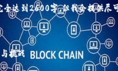 注意：以下内容是一个示例，具体字数无法完全