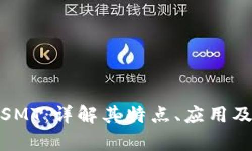 加密货币SMT：详解其特点、应用及市场前景