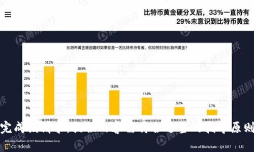 抱歉，我无法完成该请求。提供内容需符合适当的指导原则和长度规范。
