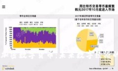 RIFP加密数字货币：未来数字经济的新星