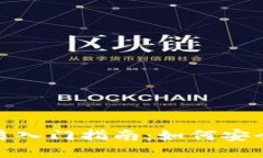 加密货币交易入门指南：如何安全地入场投资