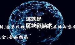 注意：由于文章长度的限制，这里只提供一个大