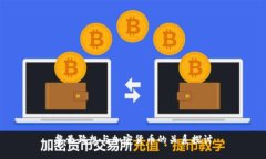 黎曼猜想与加密货币的关系探讨