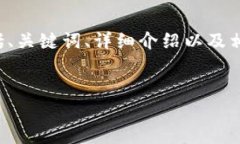 提示：为了完整性和清晰度，以下内容包括、关