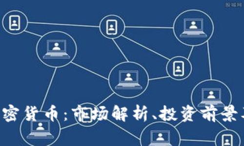 深入探讨BTS加密货币：市场解析、投资前景及常见问题解答