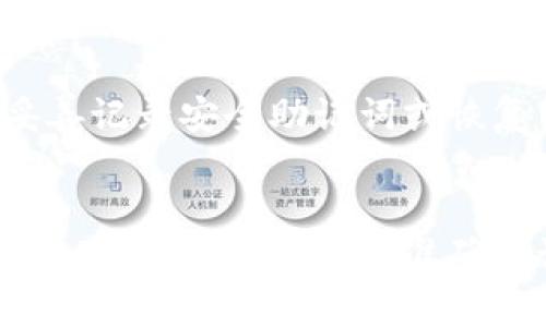 biao­ti/biao­tiTP钱包: 如何出售数字货币的终极指南/biao­ti

TP钱包, 卖币, 数字货币, 区块链, 钱包安全/guanjianci

一、什么是TP钱包？
TP钱包是一个多功能的数字货币钱包，支持多种主流数字货币的存储和交易。它不仅提供了安全、高效的资产管理功能，还允许用户方便地进行买卖交易。TP钱包的设计旨在为用户提供友好的界面与良好的用户体验，使其能够轻松管理自己的数字资产。

TP钱包的核心功能包括资产的管理、转账与交易、市场行情查看等。用户可以通过下载移动应用或使用网页版来使用钱包。TP钱包的安全性也是其一大亮点，采用了先进的加密技术和多重身份验证，确保用户的资产安全。

二、如何在TP钱包中出售数字货币？
出售数字货币的第一步是确保在TP钱包中拥有你要出售的资产。以下是详细的步骤：

strong1. 登录TP钱包：/strong首先，确保你已下载TP钱包并创建账户。登录后，确保你的钱包中有需要出售的数字货币。

strong2. 选择出售的币种：/strong在钱包界面中，找到你希望出售的数字货币，点击进入该币种的详细信息页面。

strong3. 进行出售操作：/strong在该币种的页面中，会找到