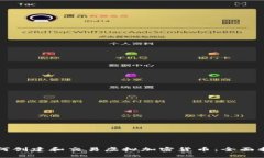 如何创建和交易虚拟加密货币：全面指南