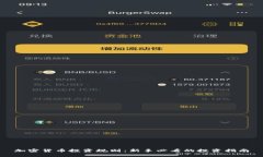 加密货币投资规则：新手必看的投资指南