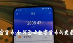 鲍尔默与加密货币：如何影响数字货币的发展与