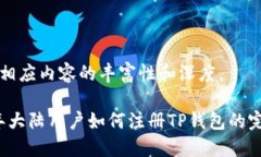 题以及相应内容的丰富性和深度。2023年大陆用户