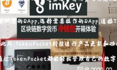   TokenPocket钱包百科：功能、优势及使用指南 /