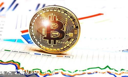   
深入了解USDT：加密货币市场中的稳定币典范