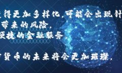 biao ti加密货币信贷增长：新时代金融的机遇与挑