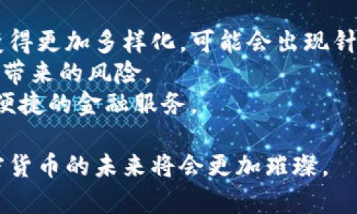 biao ti加密货币信贷增长：新时代金融的机遇与挑战/biao ti

加密货币, 信贷, 数字资产, 去中心化金融, 区块链/guanjianci

什么是加密货币信贷，为什么会增长？
加密货币信贷是指以加密货币作为抵押物，向借款人提供信用贷款的一种金融服务。近年来，加密货币的普及和价值的上升，推动了这一新的信贷模式的快速发展。传统金融机制通常依赖于信贷记录、信用评分等，而加密货币信贷则利用区块链技术和智能合约，保证透明、公正和去中心化。
加密货币信贷增长的原因有很多。其中，最重要的因素是加密货币市场的成熟及其使用场景的扩展。人们对加密货币的认知提高，以及越来越多的投资者进入市场，使得加密货币的总市值不断上升，给信贷市场带来了更多的机会。另外，去中心化金融（DeFi）的崛起，为基于区块链的信贷服务提供了技术支持，让借贷更加方便快捷。
除了技术因素之外，社会经济环境的变化也促进了加密货币信贷的发展。例如，在通货膨胀高企、传统金融市场动荡的背景下，人们开始寻求更为稳定或者具有更高盈利潜力的金融产品，加密货币信贷正好满足了这一需求。

加密货币信贷的市场现状如何？
根据市场研究报告，全球范围内，加密货币信贷市场正在经历前所未有的增长。在过去的几年中，越来越多的金融机构不仅关注加密货币的投资，也开始提供与之相关的金融产品。传统的金融机构如摩根大通、高盛等，也在不同程度上展开对加密货币信贷的研究和试水。
根据一些行业数据显示，DeFi平台上的借贷量已经达到数十亿美元。这些平台通常没有中央机构进行管理，而是通过智能合约进行自动化的交易，加快了信贷的流转。同时，随着技术的不断进步，交易的安全性和信任度也在逐步提高。
另外，各国的监管态度也在不断变化。从一开始的相对消极到现在的逐步接受，许多国家已经开始对加密货币信贷进行监管，以保护投资者的权益。这种变化在保证市场健康发展的同时，也在促进更多参与者的加入。

加密货币信贷的优势和劣势
在选择参与加密货币信贷之前，投资者需要了解其优势和劣势。首先，优势包括：透明性高、操作便利、没有传统金融体系的种种束缚等。在区块链技术的支持下，加密货币借贷的过程非常透明，并且实时在区块链上进行记录，有助于降低欺诈风险。
其次，由于无需过多的信用审核，借款者可以迅速获得资金。这对小型创业公司或是急需资金的个体投资者相当有利。
然而，加密货币信贷也有其劣势。一方面，市场波动性大使得借款人必须承受一定的风险，尤其是抵押品的价值可能会迅速下跌。另一方面，许多DeFi项目的技术尚在完善阶段，安全性和稳定性未必得到保证，可能会面临黑客攻击或平台跑路的风险。

如何选择合适的加密货币信贷平台？
选择合适的加密货币信贷平台是确保资金安全和获得良好信贷体验的关键。首先，要确保平台的合法性和信誉度，最好选择行业内知名的、已经运营一段时间的平台。可以通过查看平台的用户评价、历史交易数据等方式进行初步筛选。
其次，要重点关注平台的安全性措施，包括是否采用了多重签名、冷存储等防护手段。此外，平台的透明度也是一个重要考量因素，应当查阅其资金流向和借贷利率的透明度，以避免隐藏费用。
最后，还需要考察平台的技术支持和客户服务。好的平台通常会提供24/7小时的客户支持，并及时解答用户的问题，提供更好的用户体验。

加密货币信贷如何影响传统金融市场？
加密货币信贷的崛起正在影响传统金融市场的多个层面。首先，它为传统金融机构提供了新的竞争对手，迫使银行和金融机构快速创新，改进自身的信贷产品。加密货币信贷的便捷性和低成本，使得一些传统借贷服务受到威胁，金融机构不得不考虑与加密货币市场的结合。
其次，越来越多的传统机构开始逐步转向加密货币信贷，既是市场需求的体现，同时也表明了对加密货币未来发展的认可。这种融合将推动金融市场的创新和发展，可能导致更具包容性的金融产品和服务的出现。
然而，这种影响也可能给传统金融市场带来不小的风险，尤其是在监管层面，如何合理地对待和监管加密货币将是一个长期的挑战。

未来的加密货币信贷市场会是什么样的？
展望未来，加密货币信贷市场将继续发展壮大，可能会出现更多的创新产品和服务。随着区块链技术的不断进步和去中心化金融的普及，借贷方式将变得更加多样化，可能会出现针对不同用户需求的细分市场。
其次，更多的金融机构预计会加入这一领域，形成更加完善的生态系统。同时，合规监管的推进也将促使市场健康发展，保护投资者权益，避免过度投机带来的风险。
最后，未来的加密货币信贷市场在区块链和人工智能等技术的融合下，可能会实现更高效的信用评估、风险管理和资金流动，从而为用户提供更安全、便捷的金融服务。

通过以上对加密货币信贷增长的全面解析和问题解答，我们能够更好地理解这一新兴市场的机遇与挑战。随着市场的发展，信贷模式的不断演变，加密货币的未来将会更加璀璨。