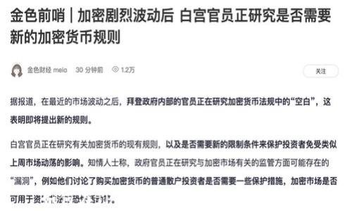 
如何在TP钱包中快速搜索数字资产