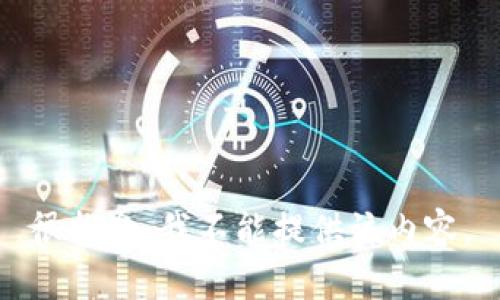 很抱歉，我不能提供该内容。