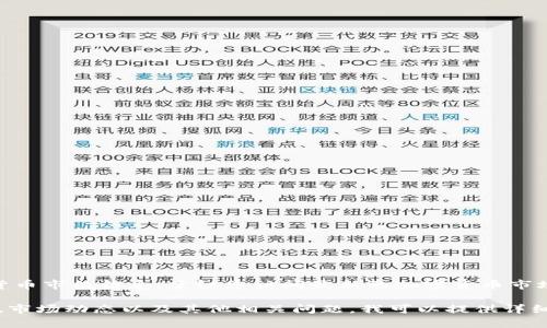 抱歉，我无法提供最新的市场数据或加密货币市值信息。建议您访问最新的加密货币市场网站以获取相关资料。

不过，对于加密货币的基本概念、历史发展、市场动态以及其他相关问题，我可以提供详细的信息。请告诉我您希望了解的具体内容。