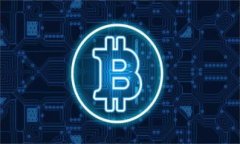 加密货币与比特币的关系解析：揭开数字货币的