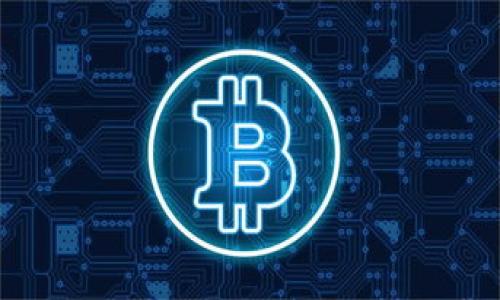 

加密货币与比特币的关系解析：揭开数字货币的面纱